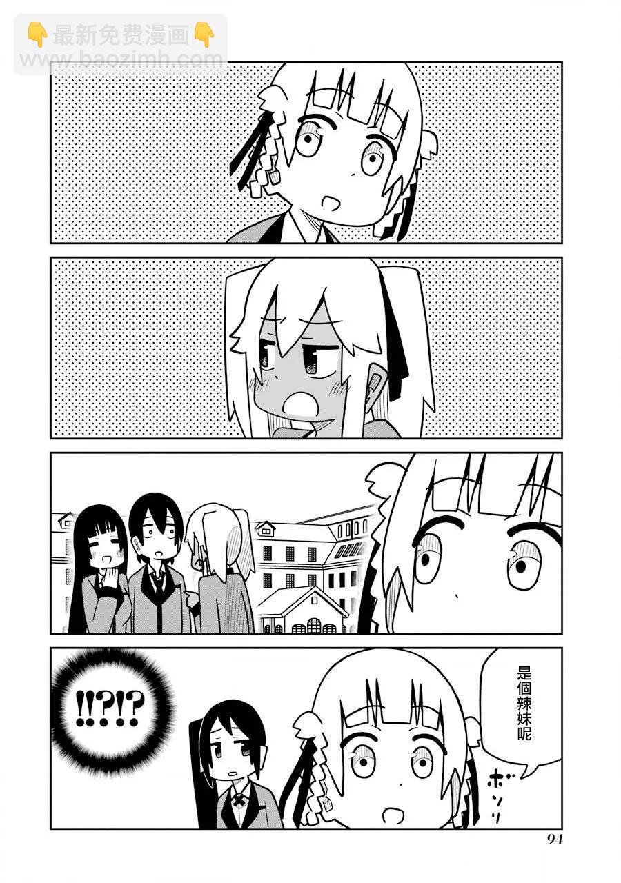 狂賭之淵(仮) - 第210話 - 2