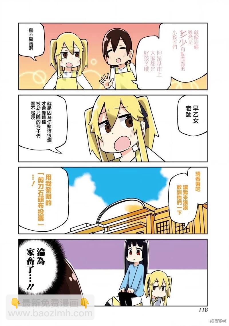 狂賭之淵(仮) - 第216話 - 2