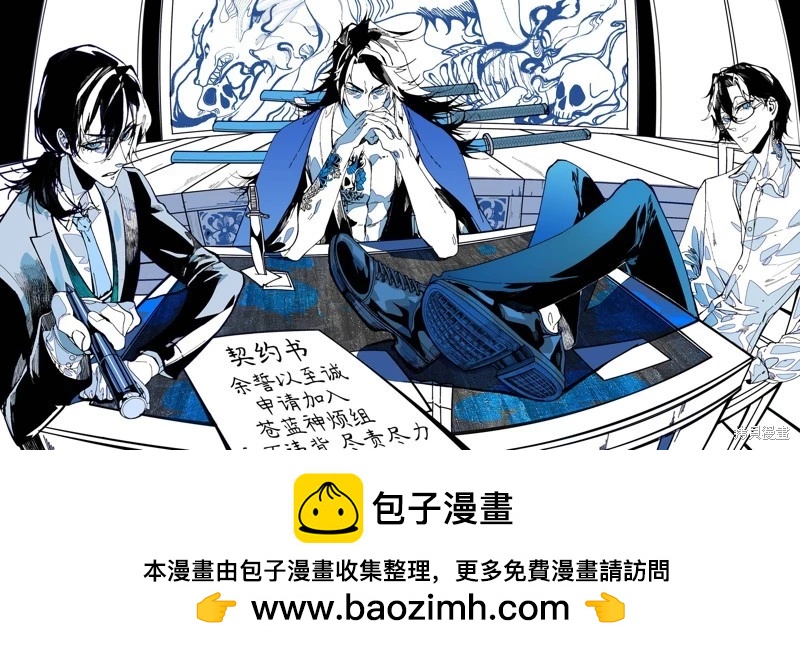 狂賭之淵(仮) - 第216話 - 2