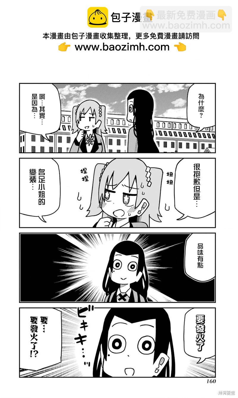狂賭之淵(仮) - 第227話 - 2