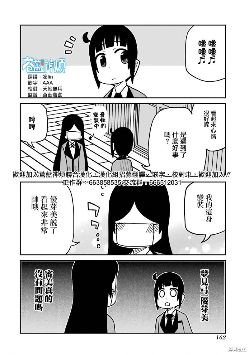 狂賭之淵(仮) - 第227話 - 2