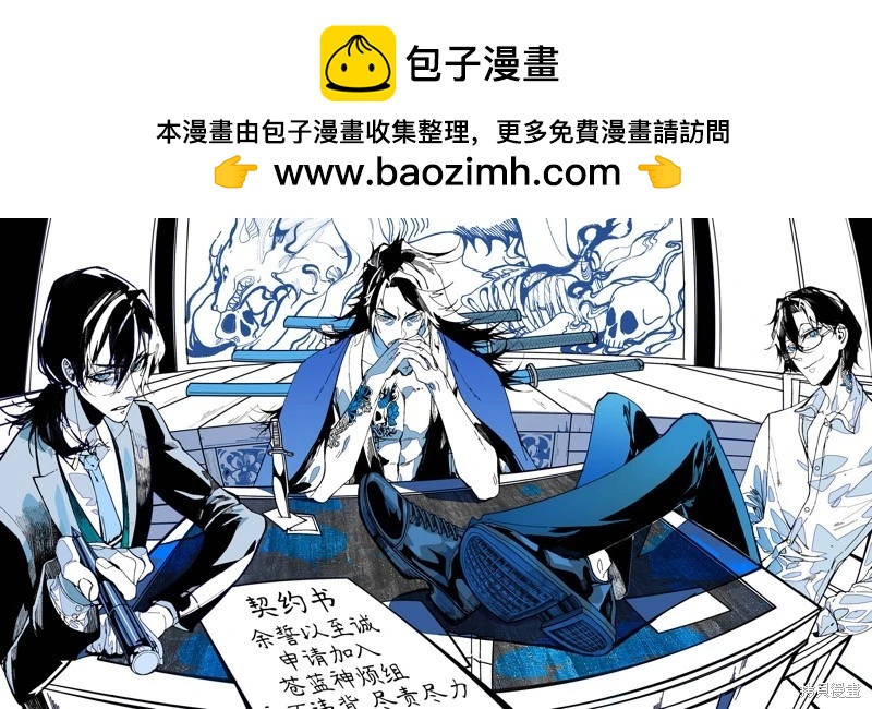 狂賭之淵(仮) - 第227話 - 2