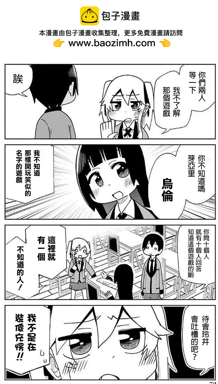 狂賭之淵(仮) - 第30回 - 2
