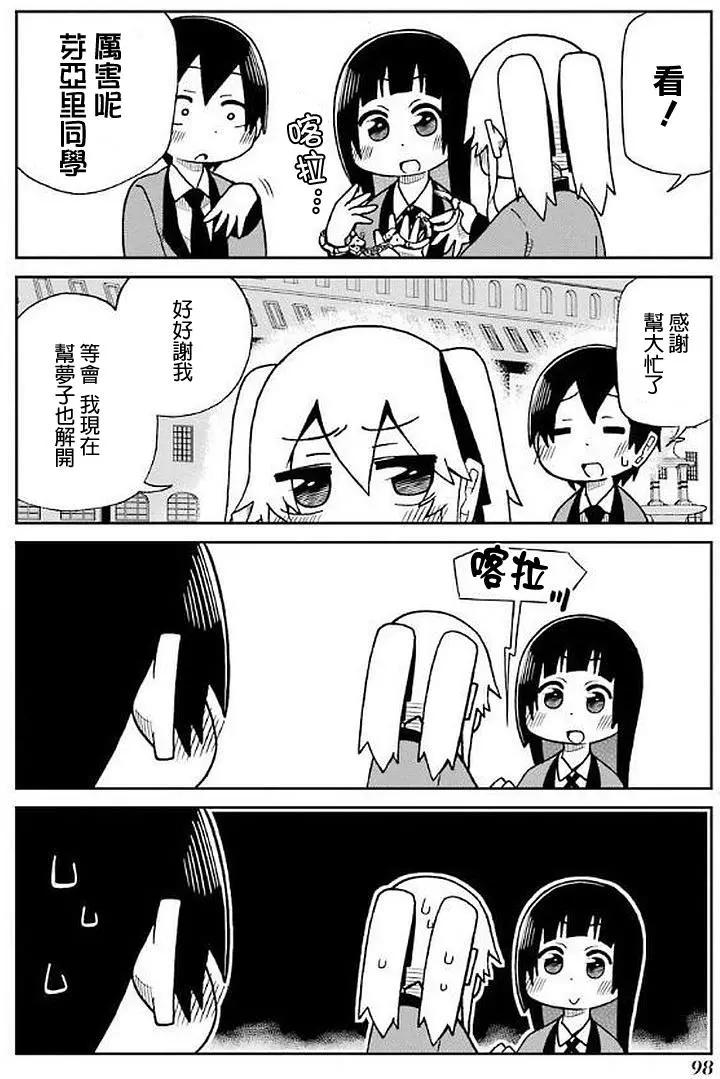 狂賭之淵(仮) - 第32回 - 1