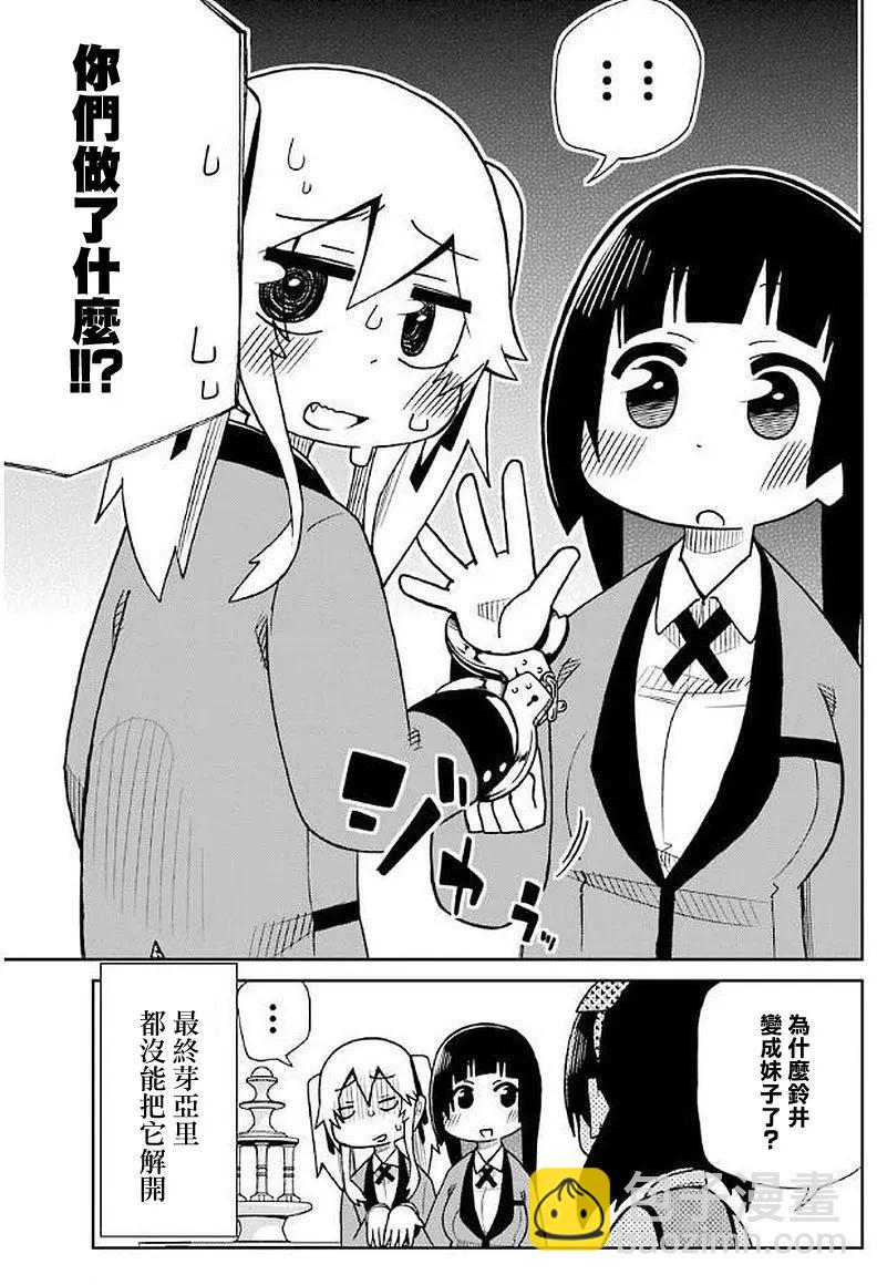 狂賭之淵(仮) - 第32回 - 2