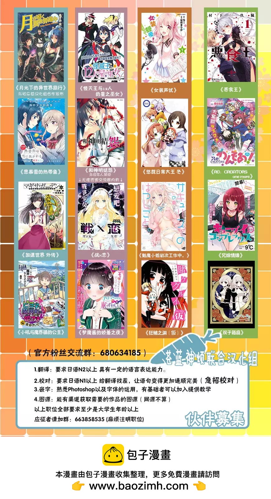 狂賭之淵(仮) - 第32回 - 2