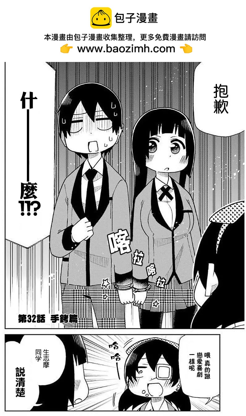 狂賭之淵(仮) - 第32回 - 2