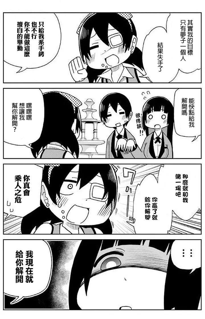 狂賭之淵(仮) - 第32回 - 3