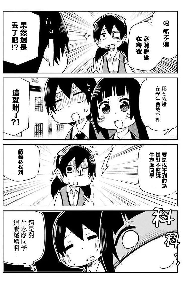 狂賭之淵(仮) - 第32回 - 2