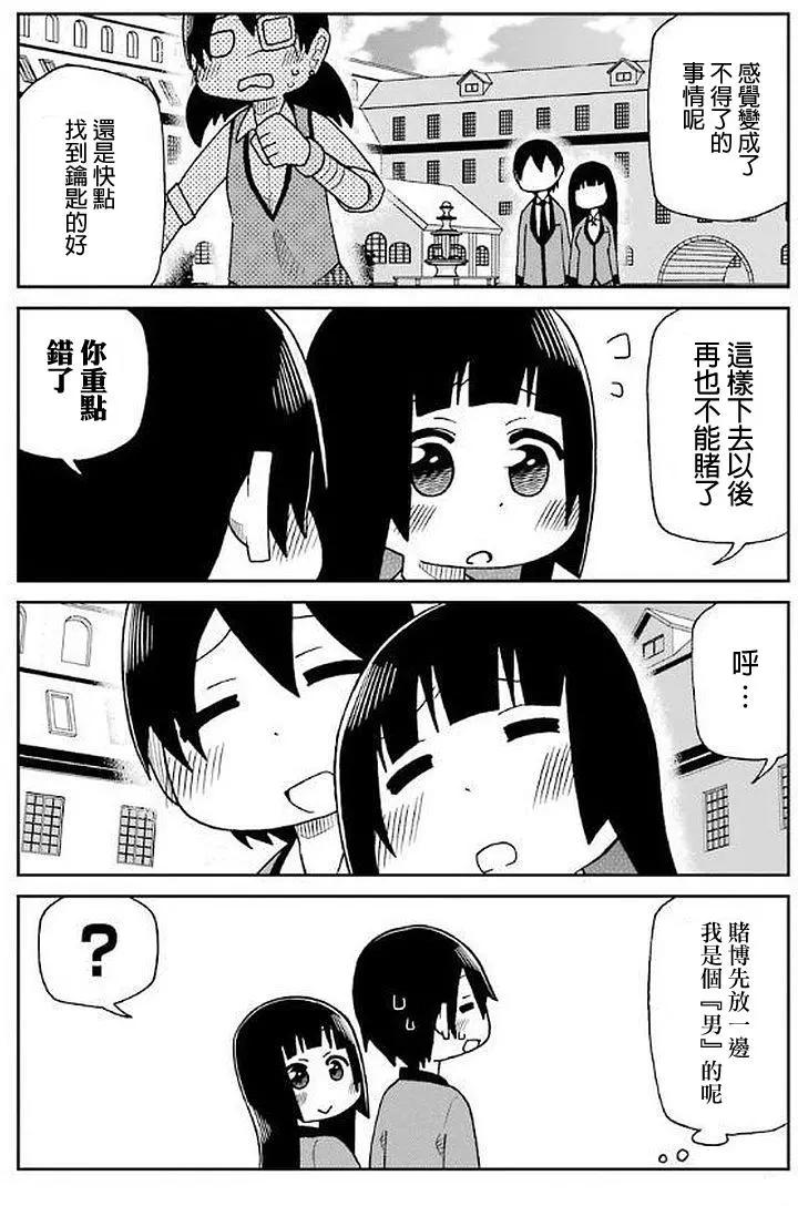 狂賭之淵(仮) - 第32回 - 3