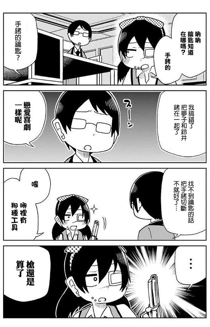 狂賭之淵(仮) - 第32回 - 1