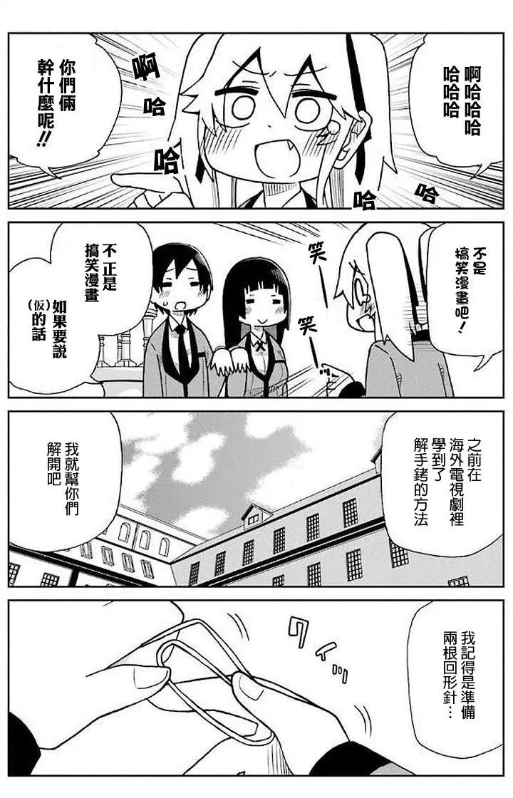 狂賭之淵(仮) - 第32回 - 3
