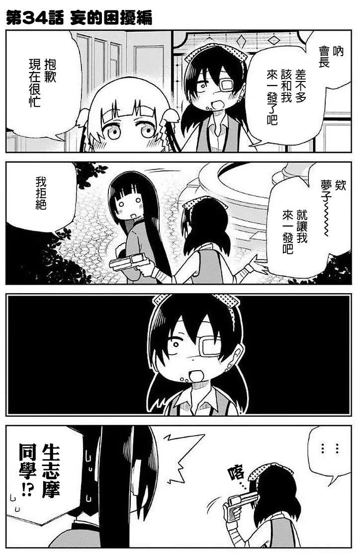 狂賭之淵(仮) - 第34回 - 1