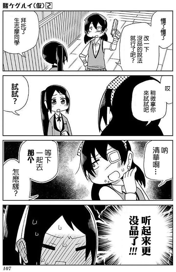 狂賭之淵(仮) - 第34回 - 1