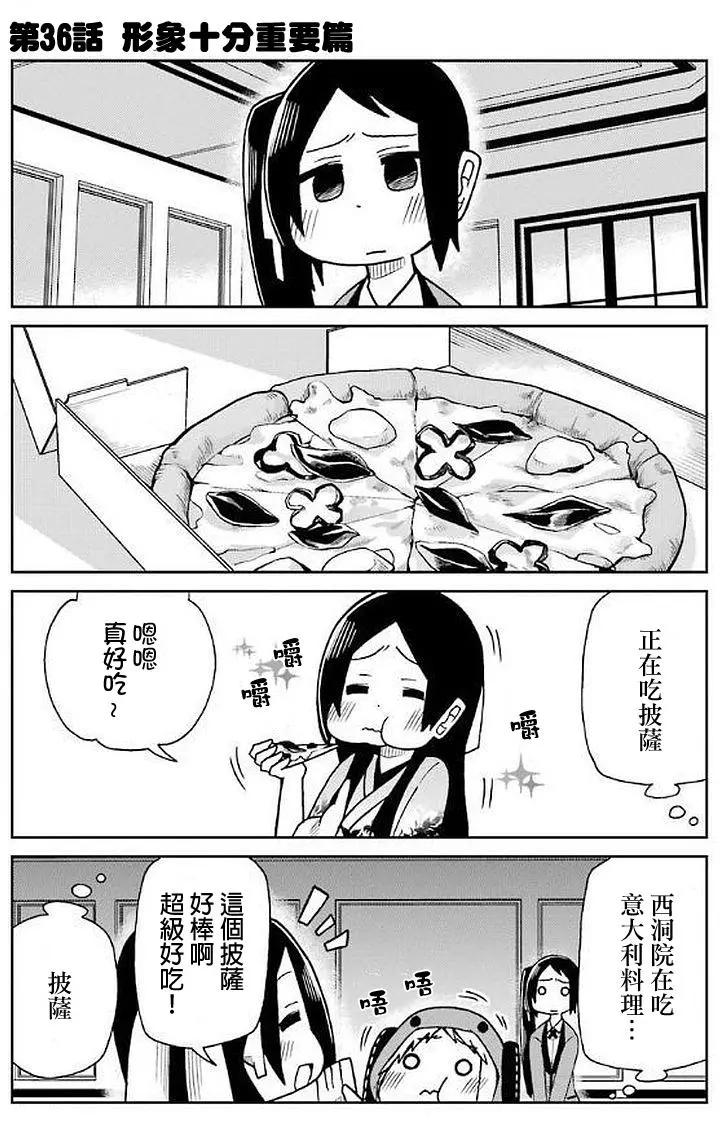 狂賭之淵(仮) - 第36回 - 1