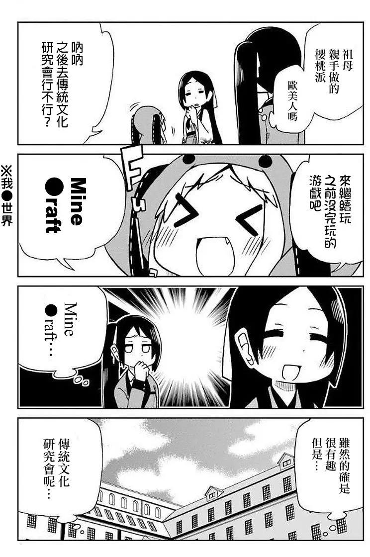 狂賭之淵(仮) - 第36回 - 1