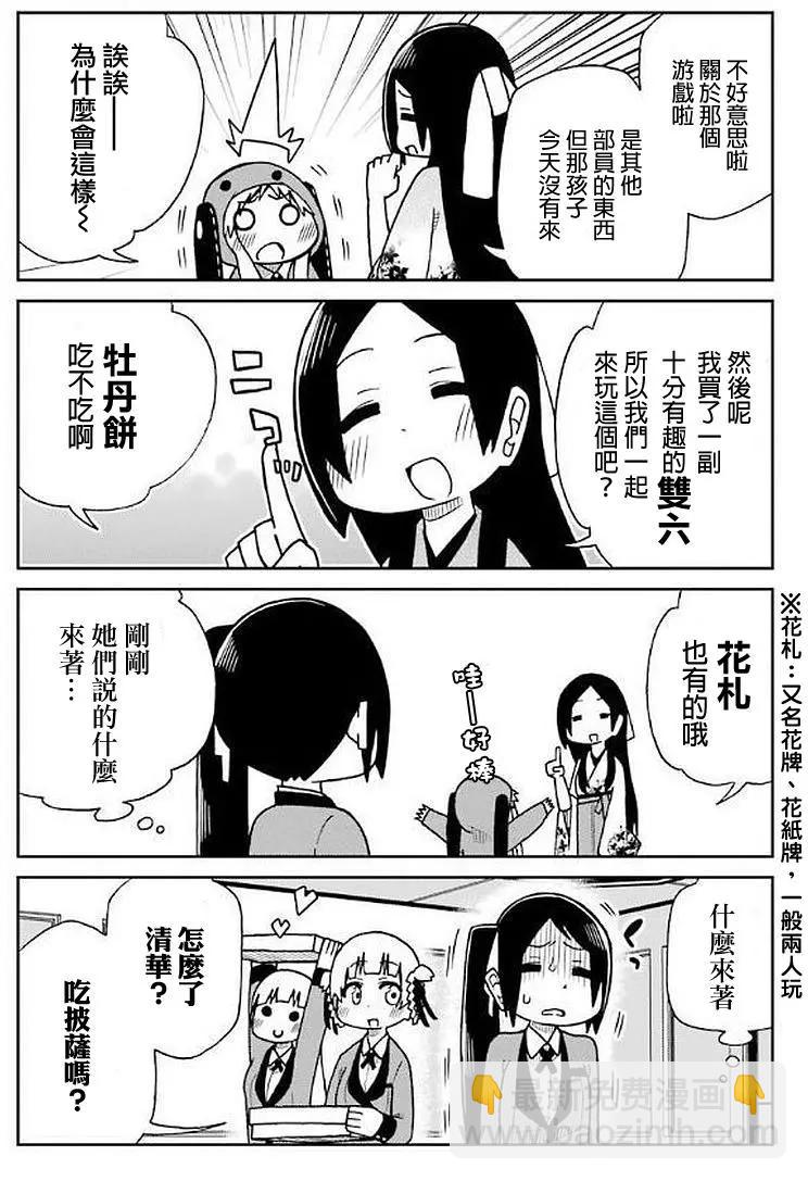 狂賭之淵(仮) - 第36回 - 2