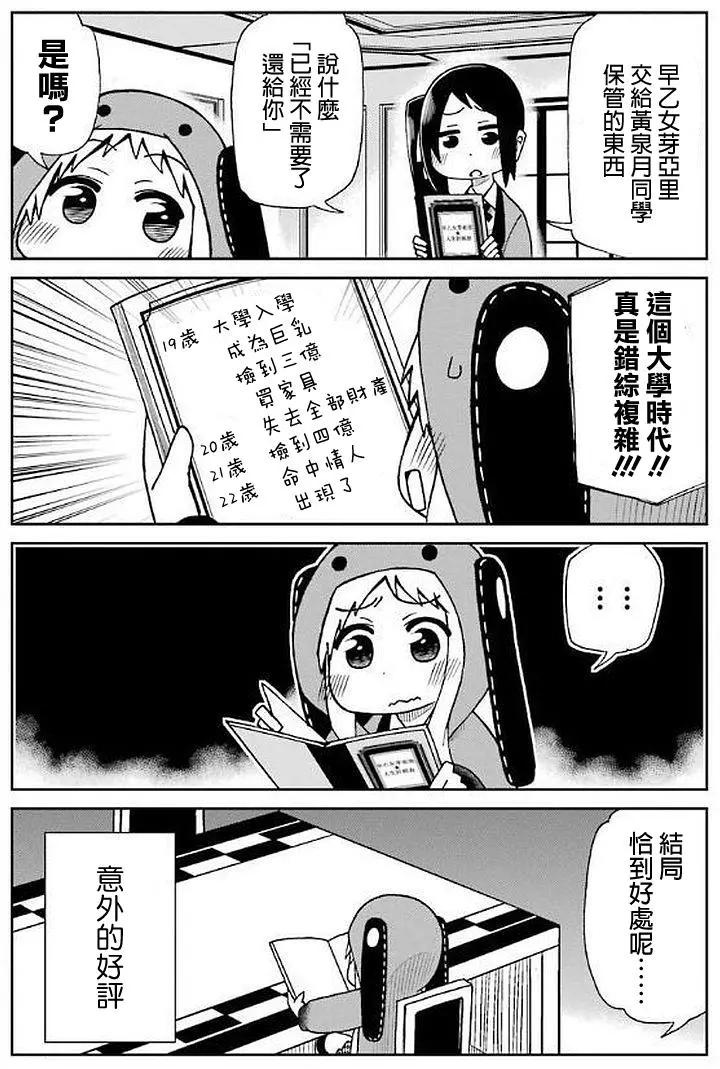 狂賭之淵(仮) - 第38回 - 2