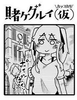 狂賭之淵(仮) - 第38回 - 3