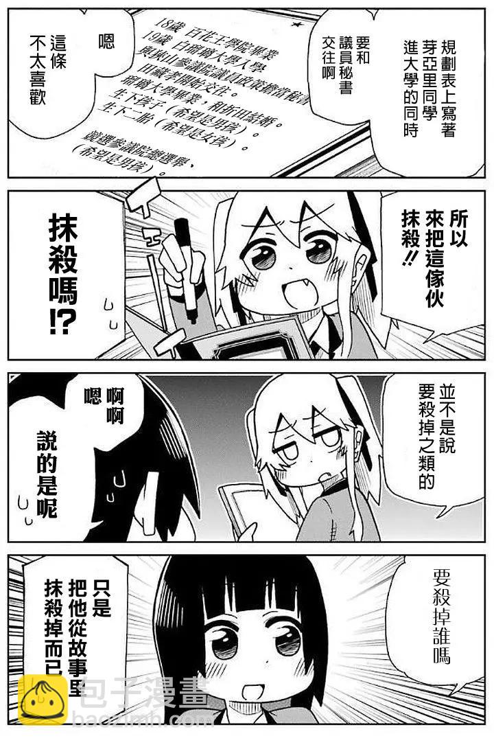 狂賭之淵(仮) - 第38回 - 3