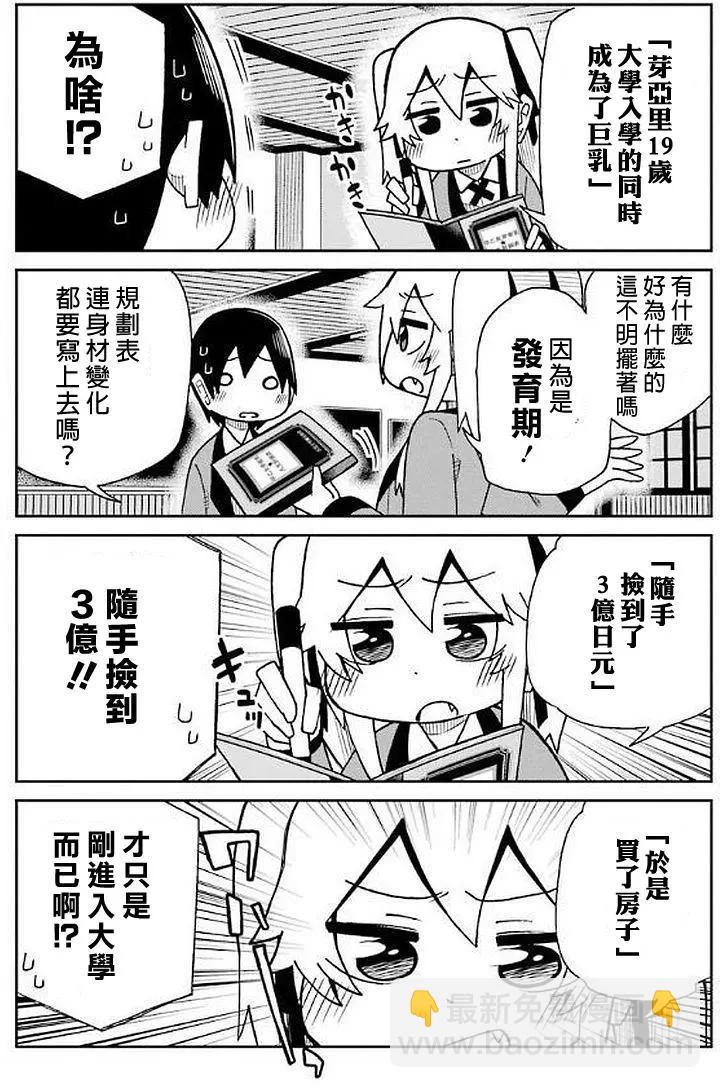 狂賭之淵(仮) - 第38回 - 1