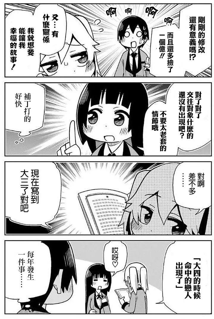 狂賭之淵(仮) - 第38回 - 3