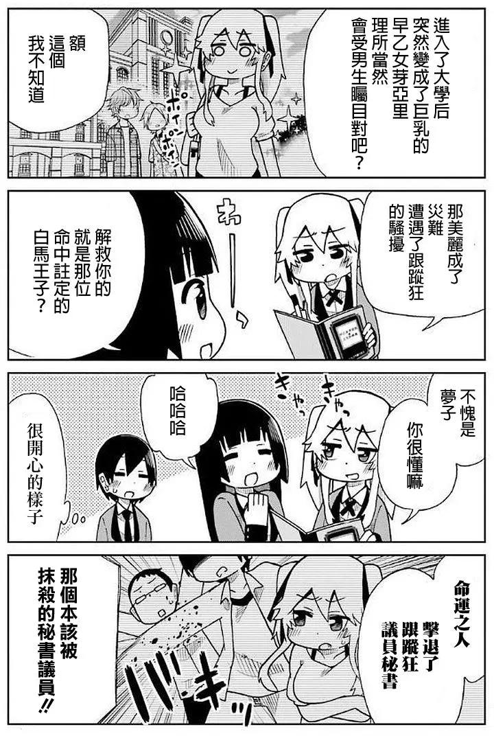 狂賭之淵(仮) - 第38回 - 1