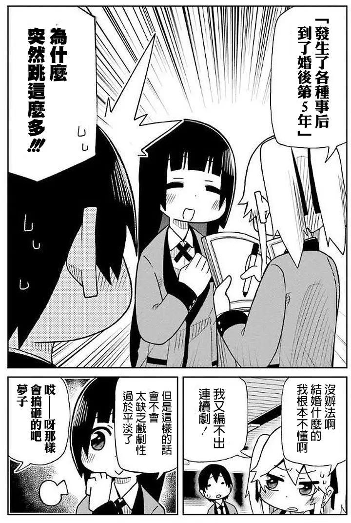 狂賭之淵(仮) - 第38回 - 2