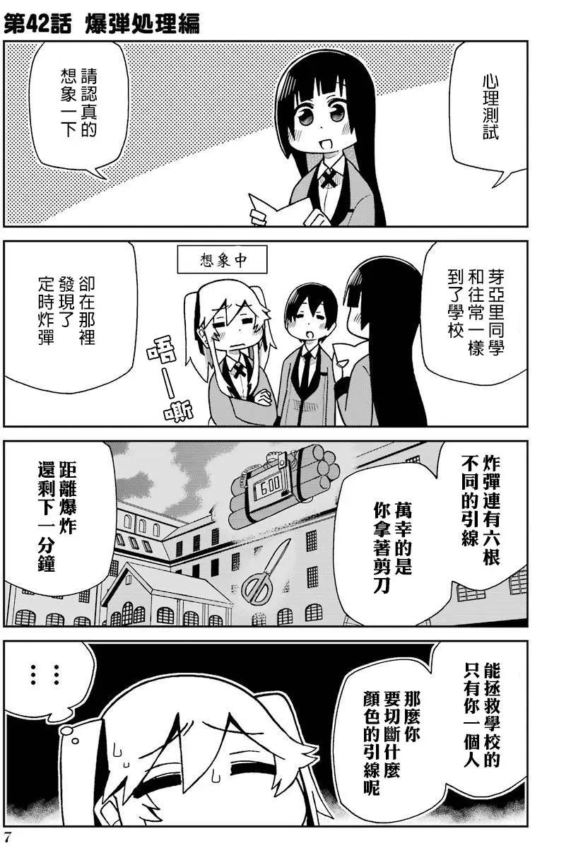 狂賭之淵(仮) - 第42回 - 1