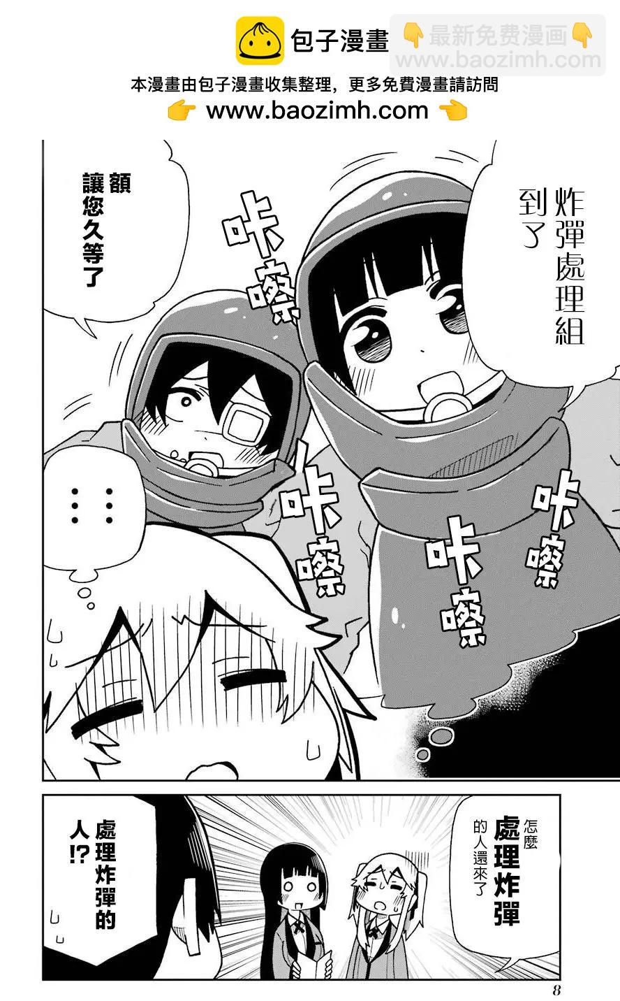 狂賭之淵(仮) - 第42回 - 2