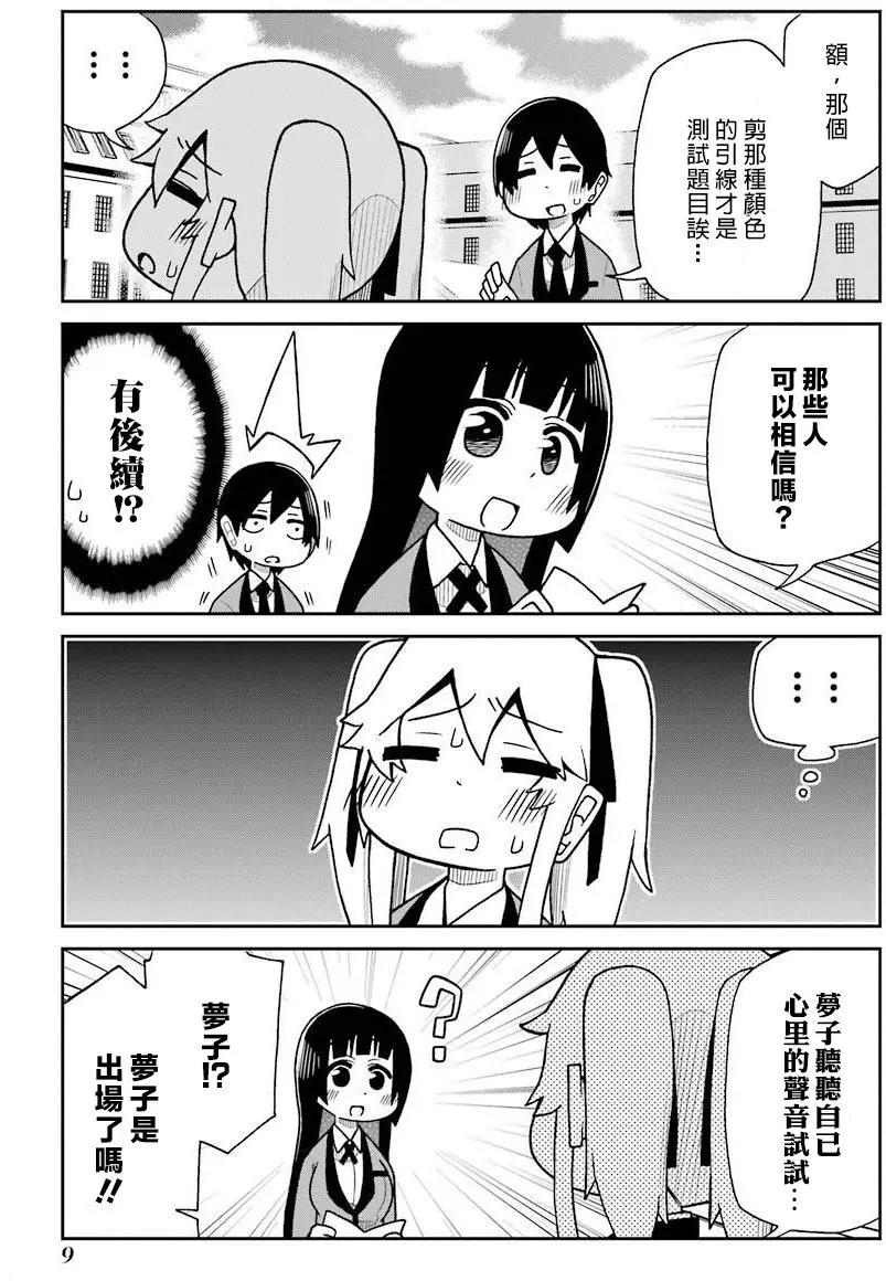 狂賭之淵(仮) - 第42回 - 1