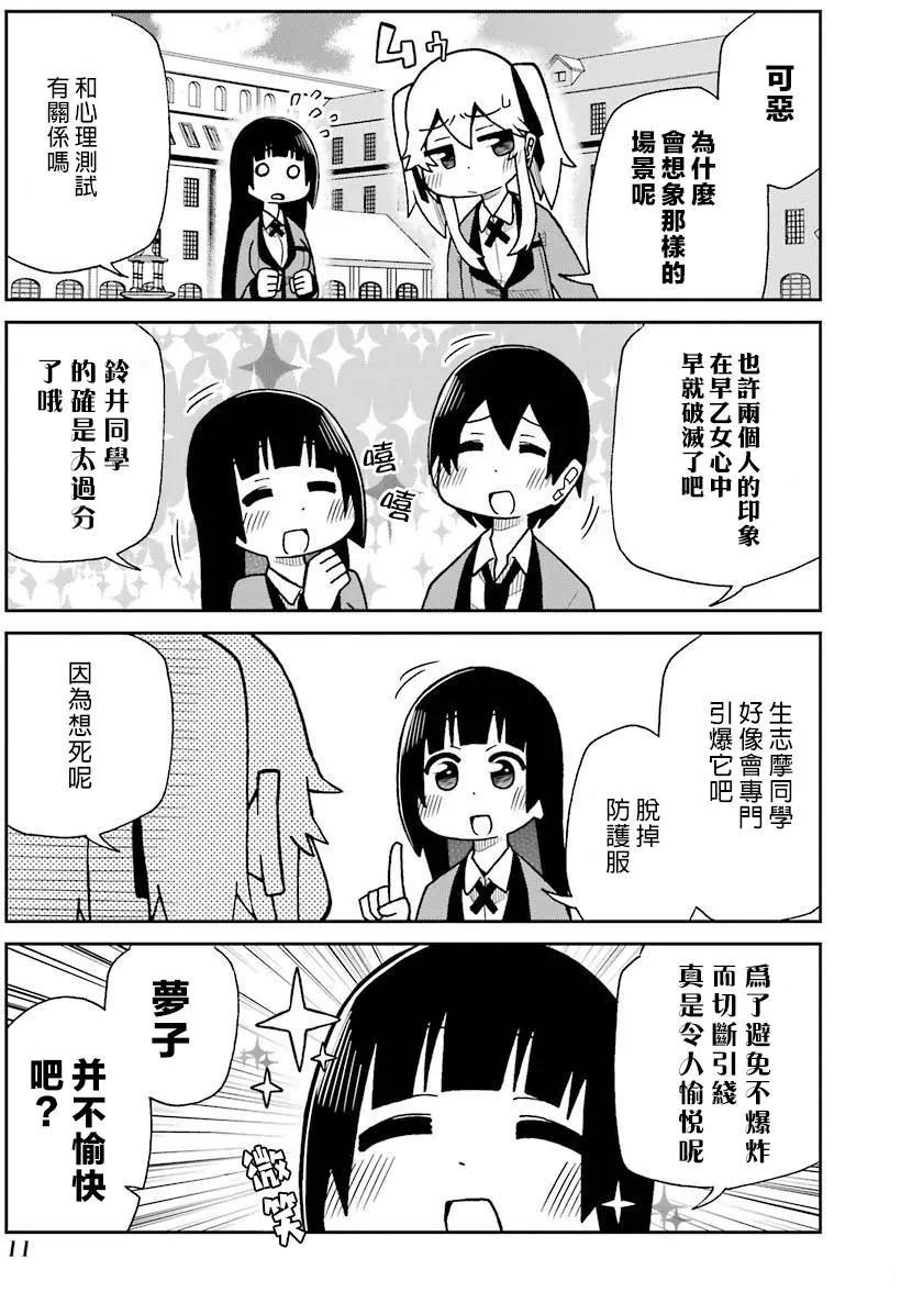 狂賭之淵(仮) - 第42回 - 1