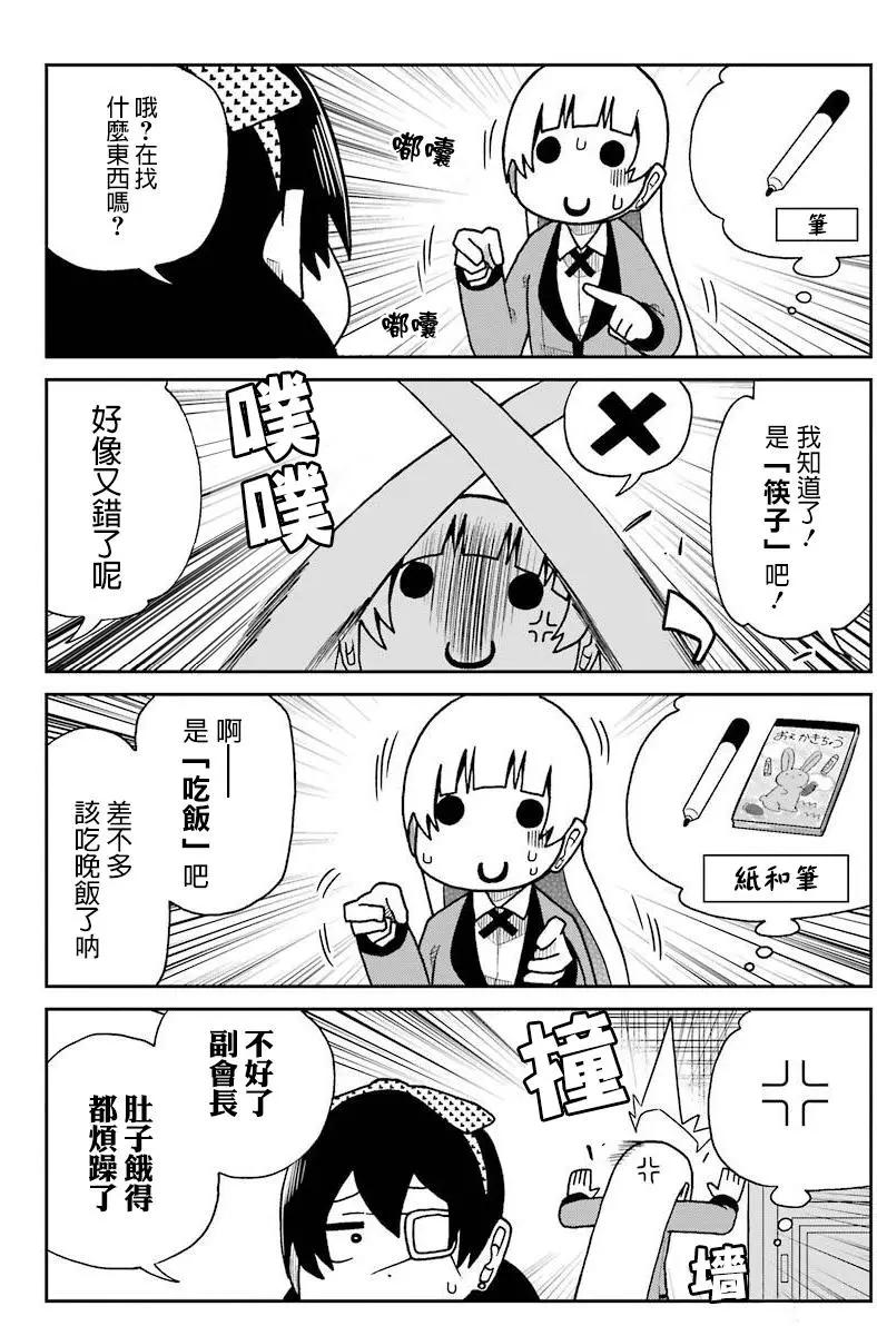 狂賭之淵(仮) - 第48回 - 1