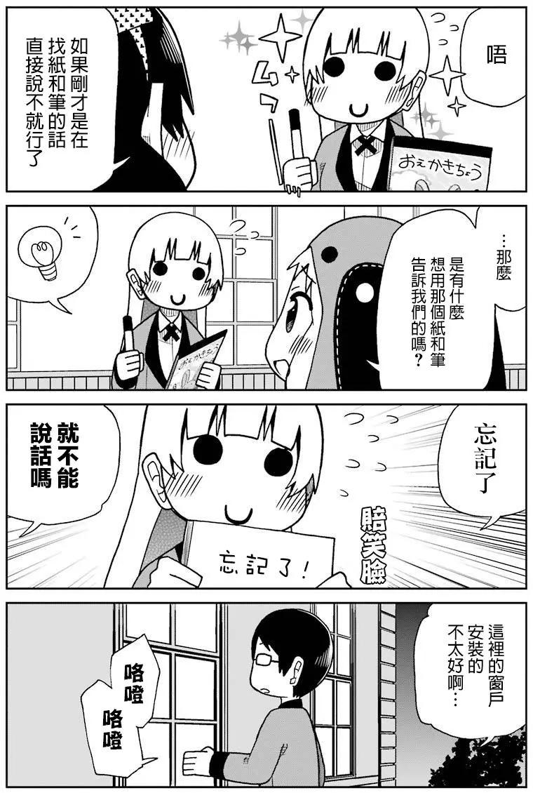 狂賭之淵(仮) - 第48回 - 2