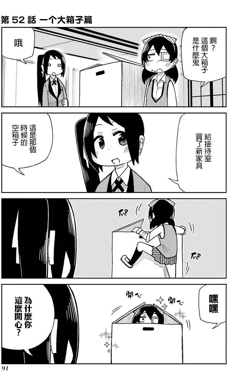 狂賭之淵(仮) - 第52回 - 1