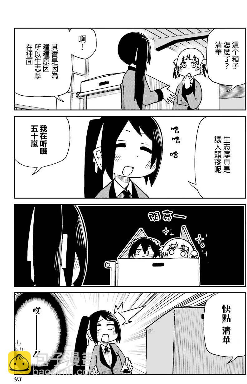 狂賭之淵(仮) - 第52回 - 1