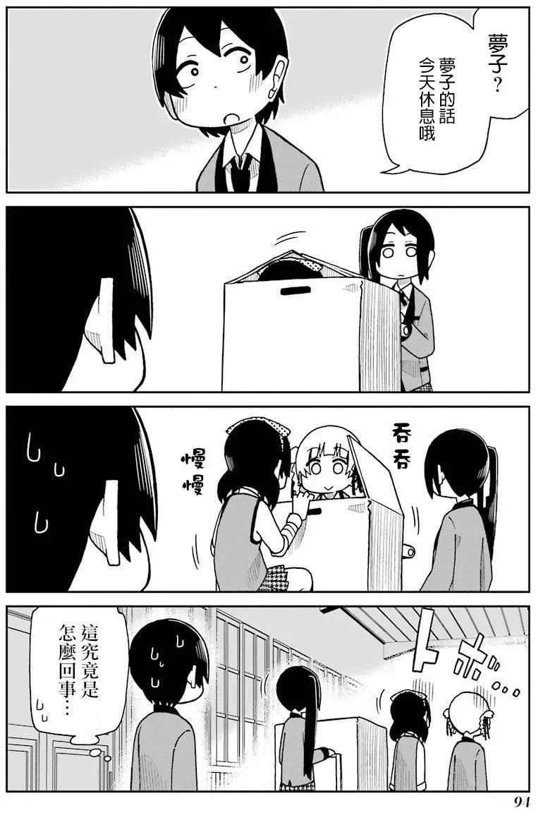 狂賭之淵(仮) - 第52回 - 2