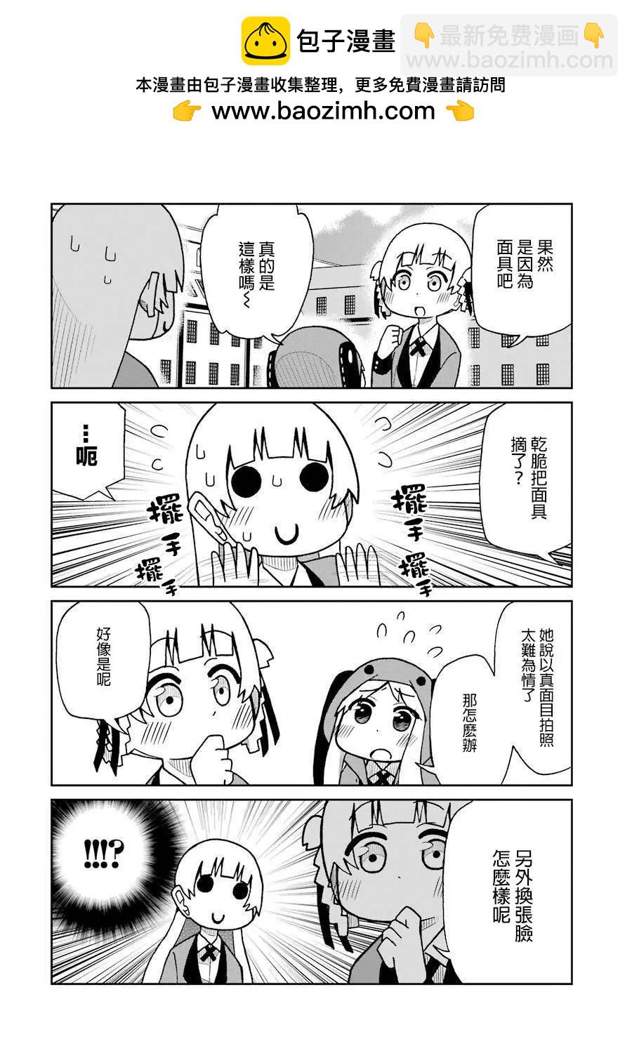 狂賭之淵(仮) - 第60回 - 2