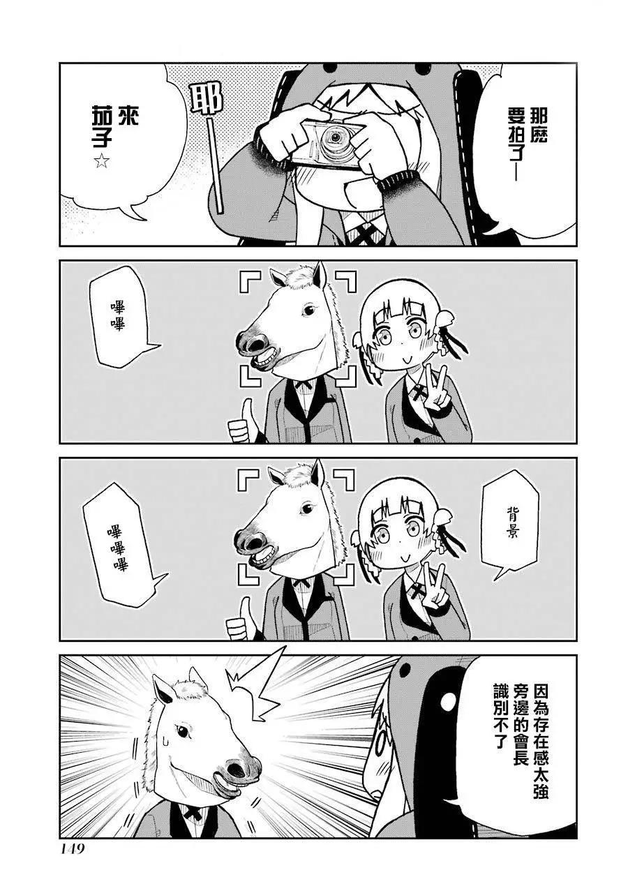 狂賭之淵(仮) - 第60回 - 1