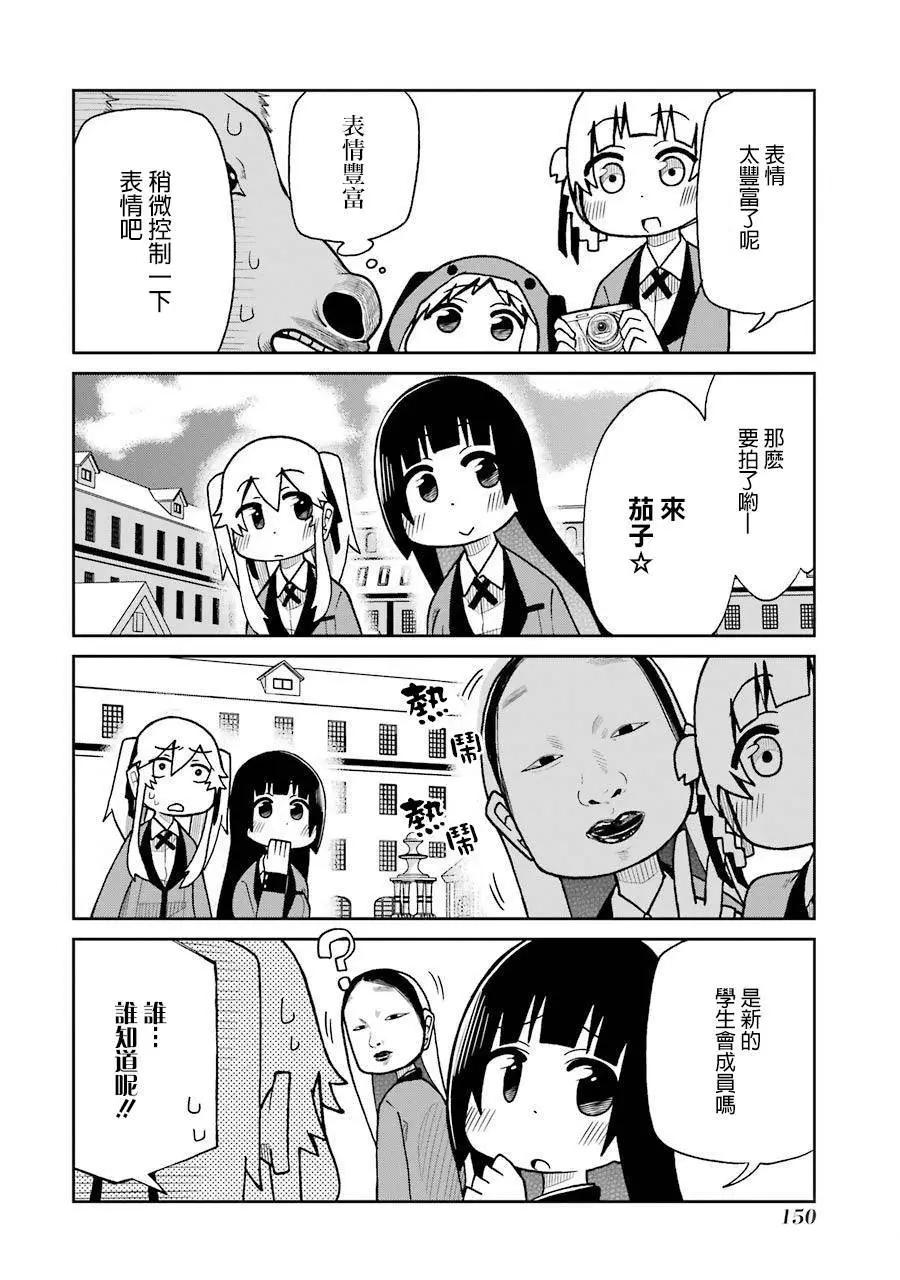 狂賭之淵(仮) - 第60回 - 2