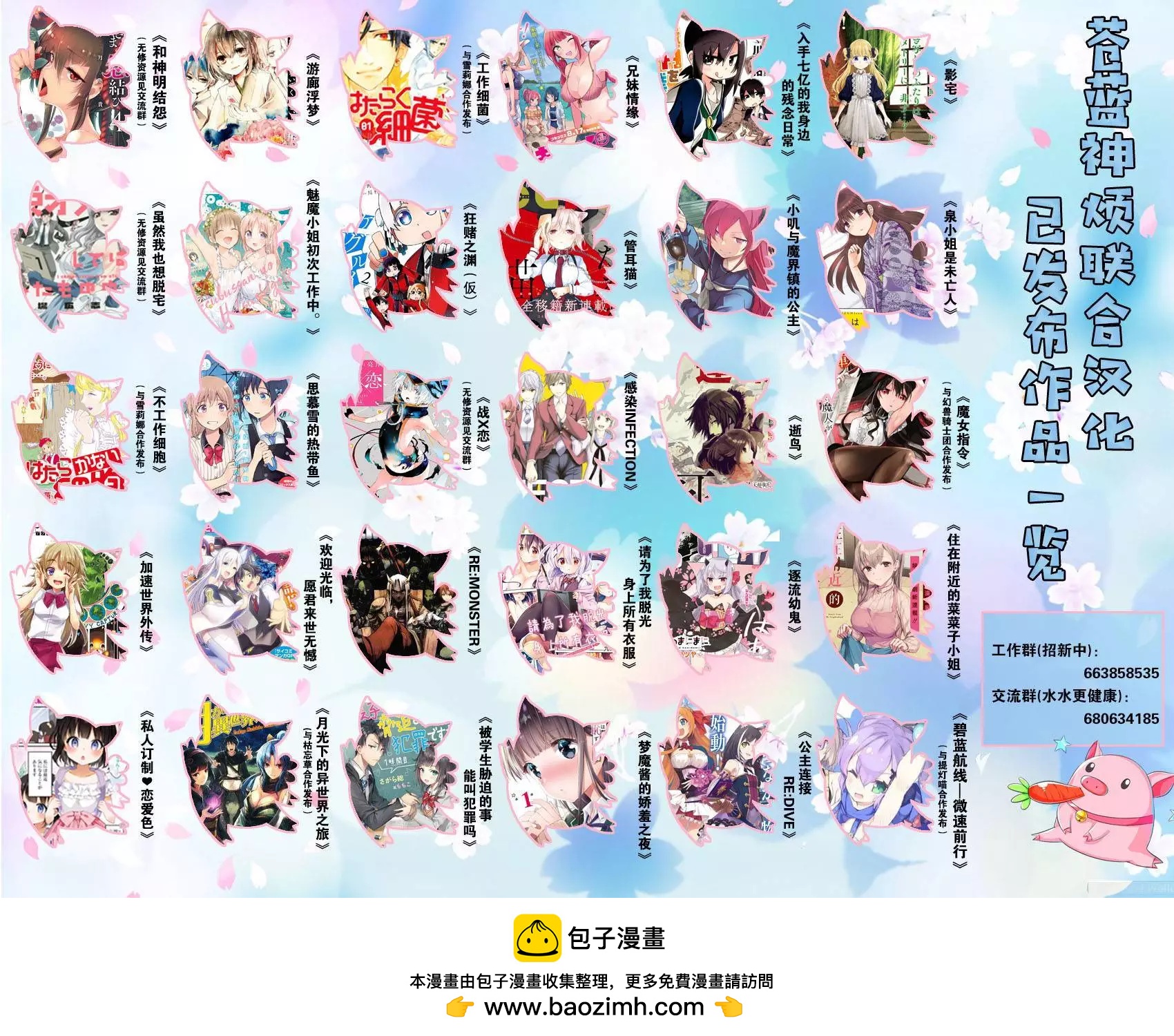 狂賭之淵(仮) - 第60回 - 2