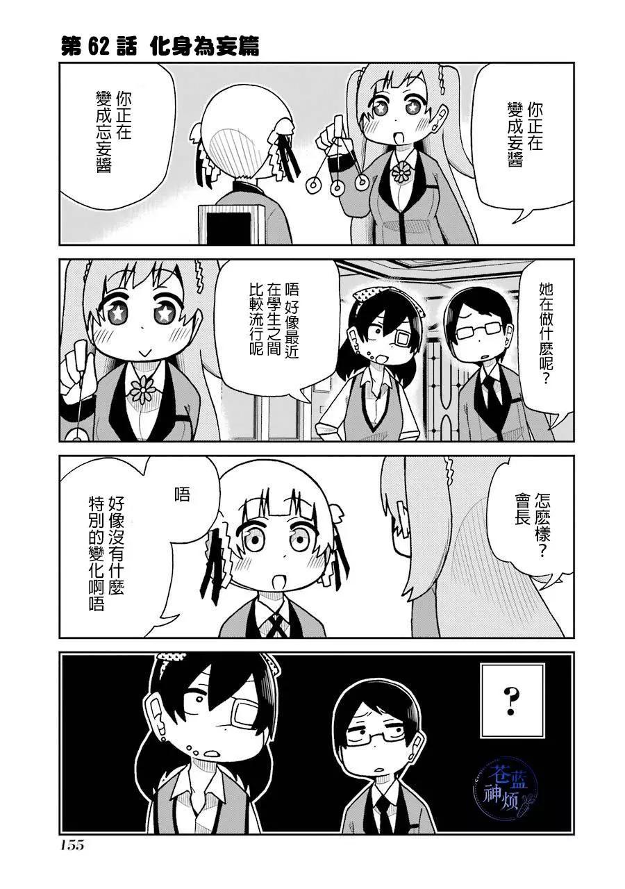 狂賭之淵(仮) - 第62回 - 1