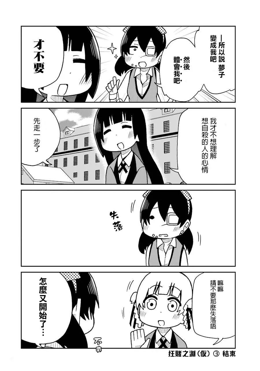狂賭之淵(仮) - 第62回 - 2