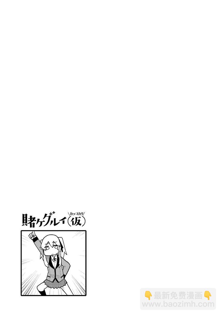 狂賭之淵(仮) - 第62回 - 1