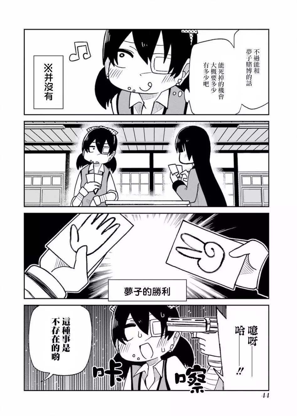 狂賭之淵(仮) - 第68回 - 2
