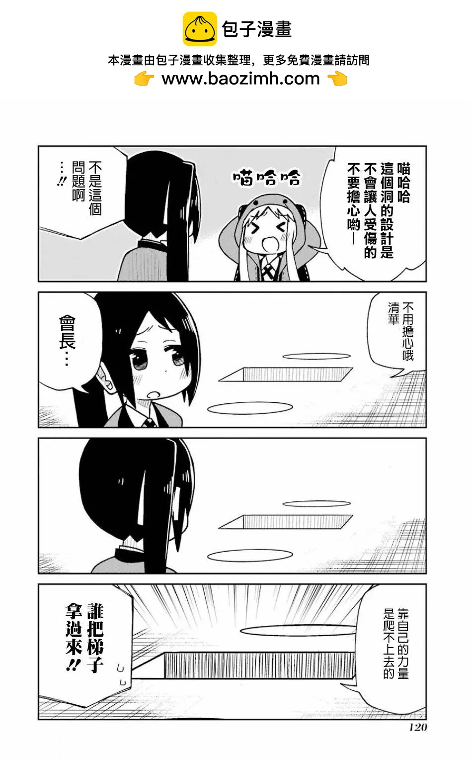 狂賭之淵(仮) - 第78話 - 2