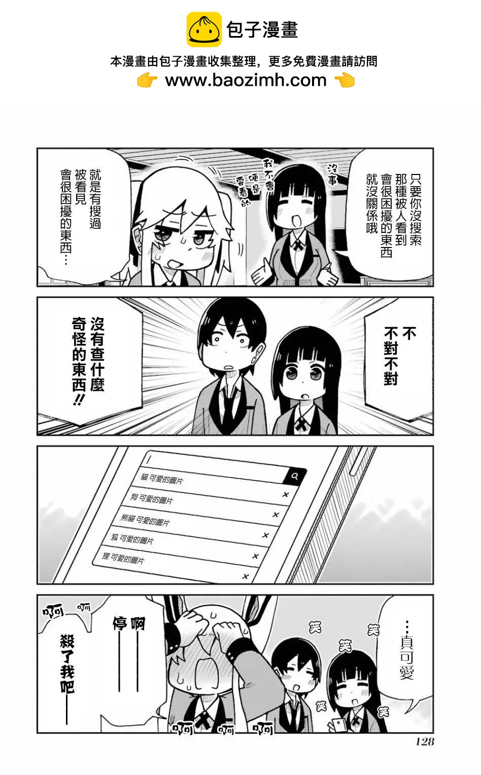 狂賭之淵(仮) - 第80話 - 2