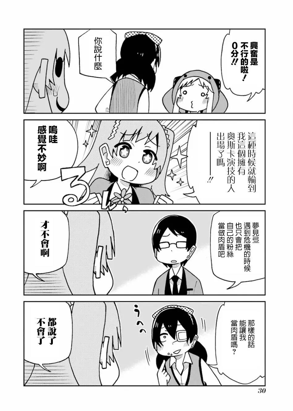 狂賭之淵(仮) - 第90話 - 2