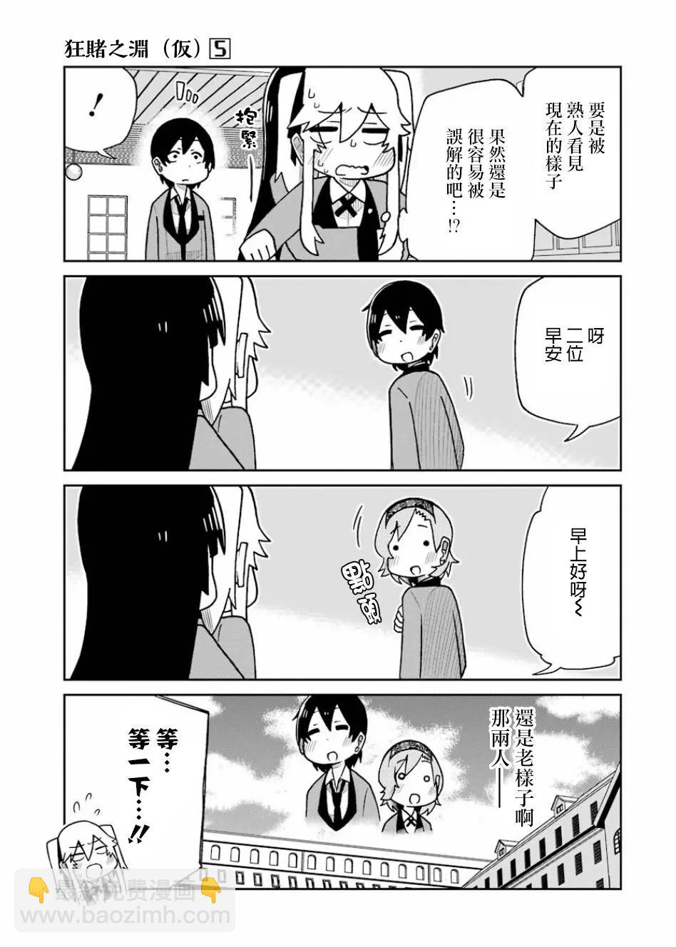 狂賭之淵(仮) - 第91話 - 1