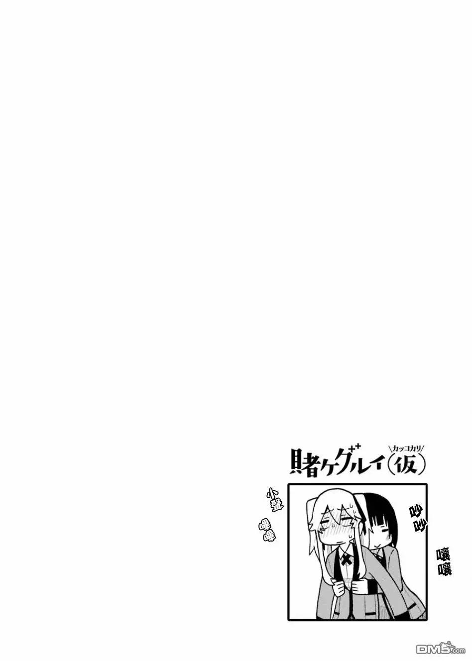 狂賭之淵(仮) - 第95話 魔術會長篇 - 1